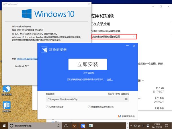 Win10创造者更新可禁止Win32程序安装