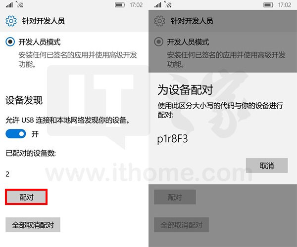 Win10 Mobile教程：用Edge浏览器查看手机任务管理器
