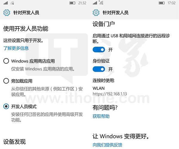 Win10 Mobile教程：用Edge浏览器查看手机任务管理器