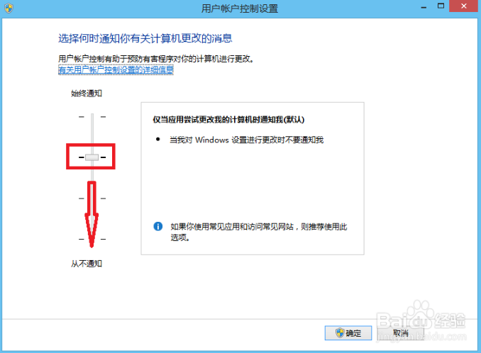 如何彻底关闭电脑里的用户帐户控制 