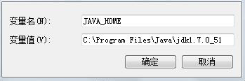 ghost win7中怎么配置java环境变量