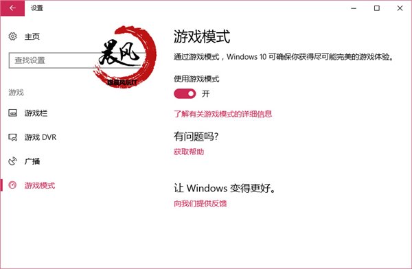 Win10创意者更新正式版：创意，原来如此