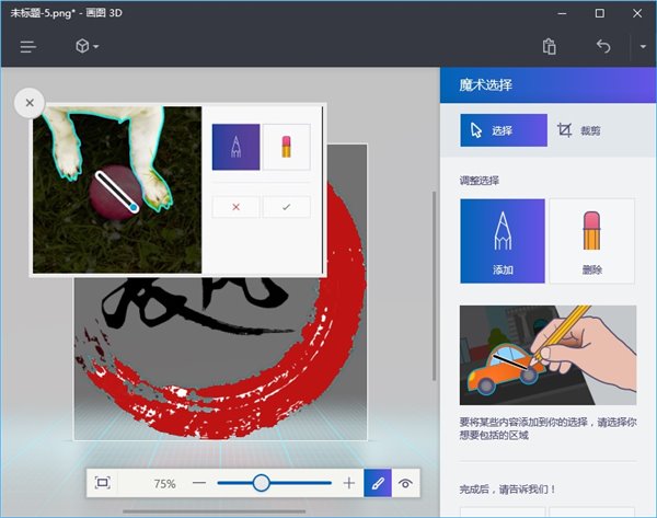 Win10创意者更新正式版：创意，原来如此