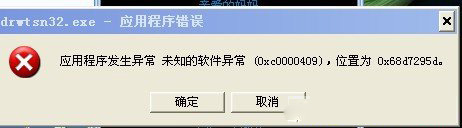 win7系统打开网页的时候突然卡死了
