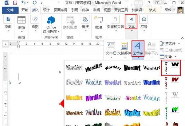 word文字方向(2)