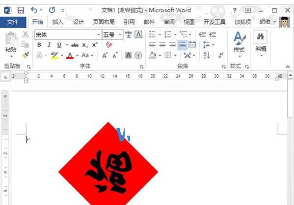word文字方向(6)