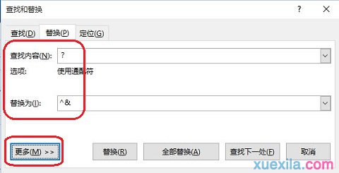 Word在文字与文字之间插入空格(3)