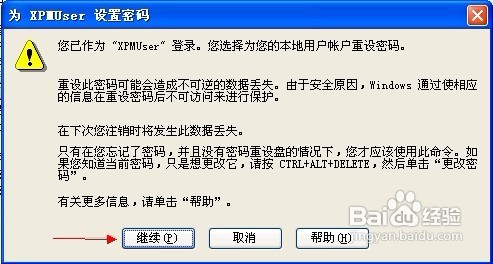 XP系统设置(3)