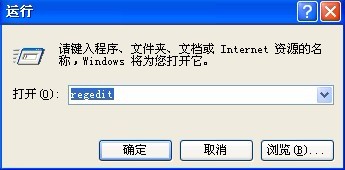 XP系统设置(8)