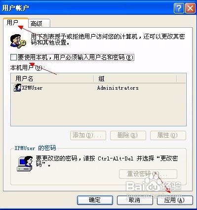 XP系统设置(6)