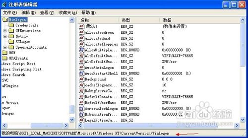 XP系统设置(9)