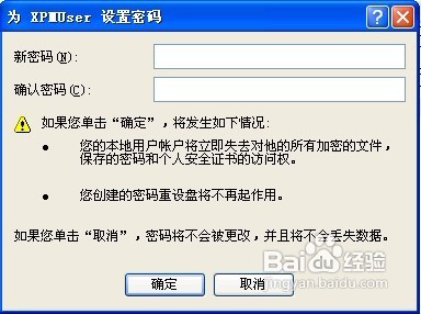 XP系统设置(4)