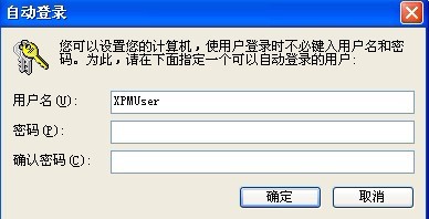 XP系统设置(7)