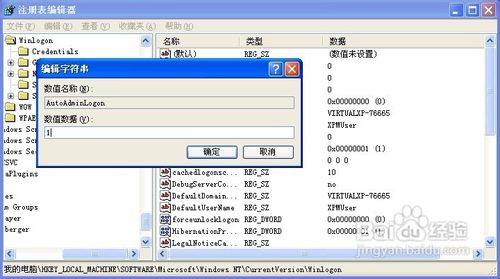 XP系统设置(10)