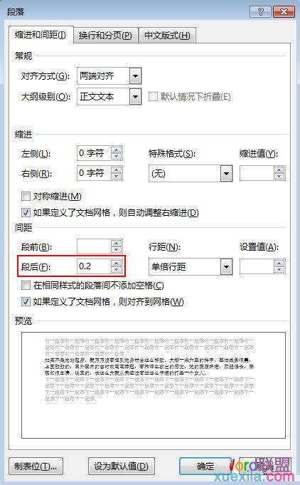 word2013设置行间距的方法(4)