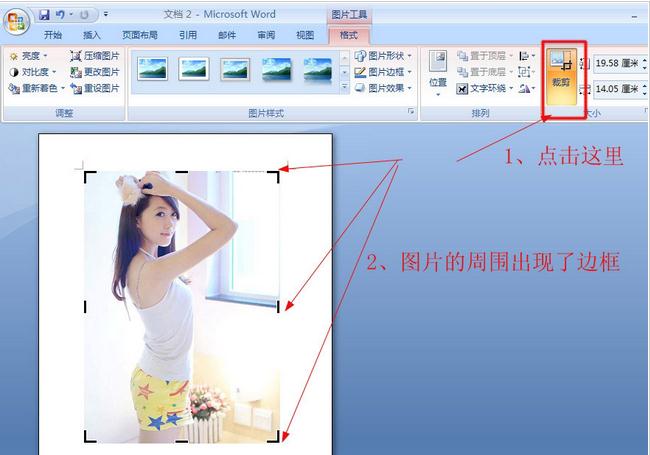 Word2007图片设置(1)