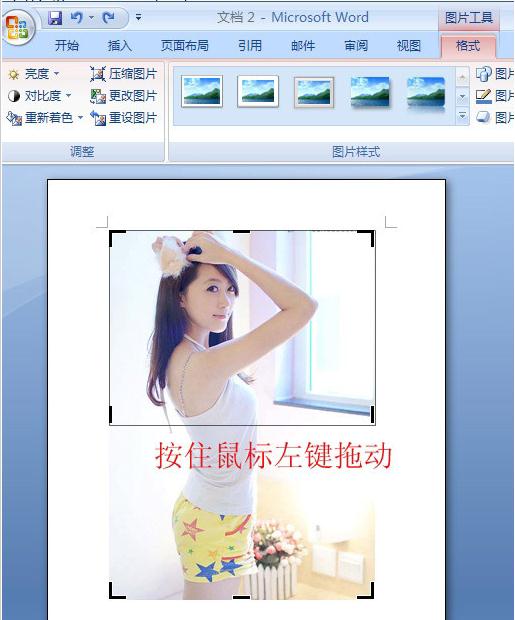 Word2007图片设置(2)