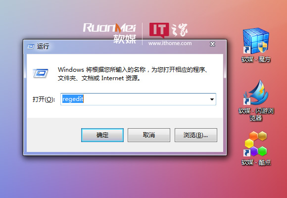 Windows 7旗舰版壁纸自动换清理和新建自定义文件夹 深度系统