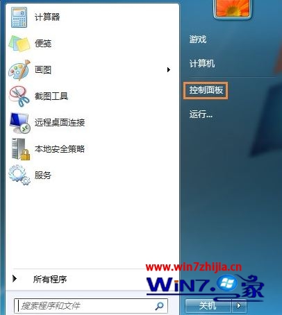 win7系统时间如何设置显示上下午
