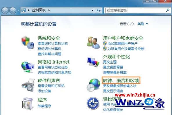 win7系统时间如何设置显示上下午