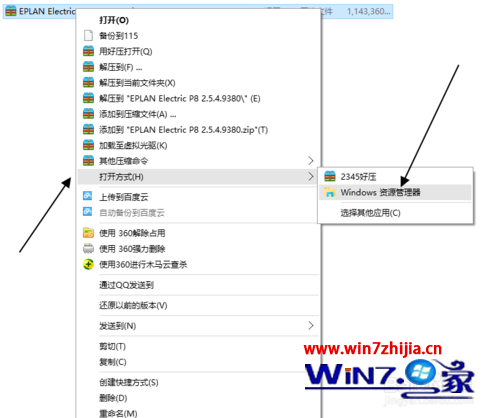 Win8系统怎么使用自带虚拟光驱来打开iso镜像文件