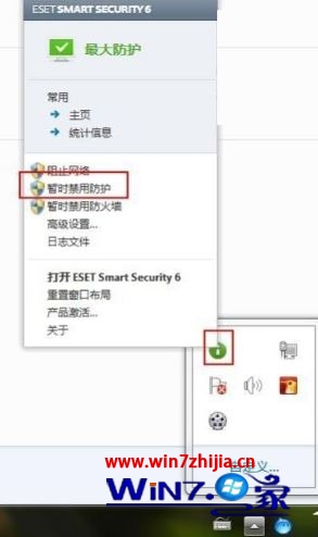 Win7系统迅雷提示临时文件或其所在磁盘不可写的解决方法