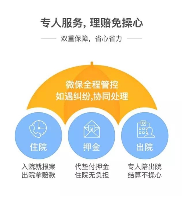 微信上线“保险服务”：目前只有1%人看得到