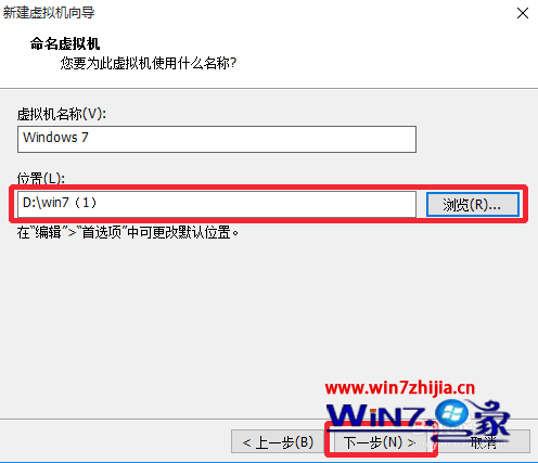 win7纯净版系统怎么安装VMware12版虚拟机