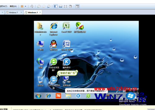 win7纯净版系统怎么安装VMware12版虚拟机