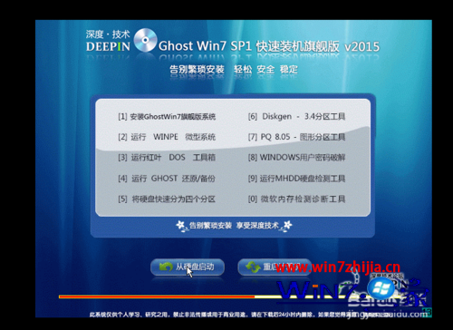 win7纯净版系统怎么安装VMware12版虚拟机