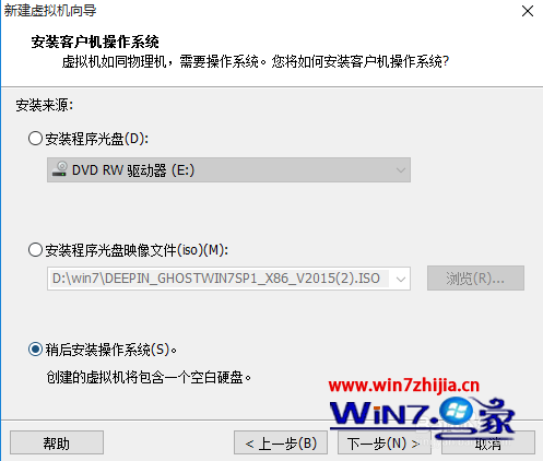 win7纯净版系统怎么安装VMware12版虚拟机