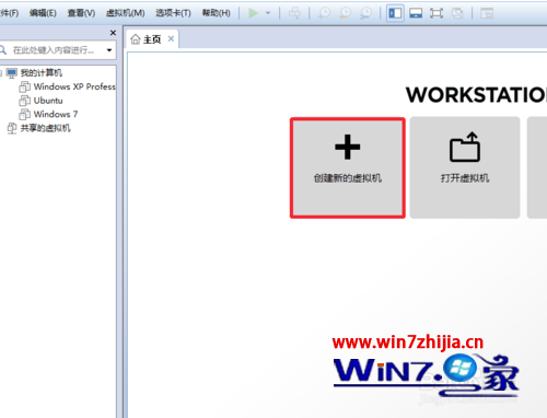 win7纯净版系统怎么安装VMware12版虚拟机
