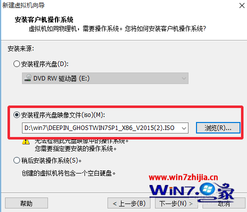 win7纯净版系统怎么安装VMware12版虚拟机