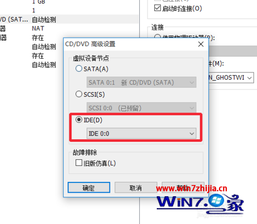 win7纯净版系统怎么安装VMware12版虚拟机