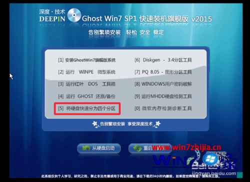 win7纯净版系统怎么安装VMware12版虚拟机