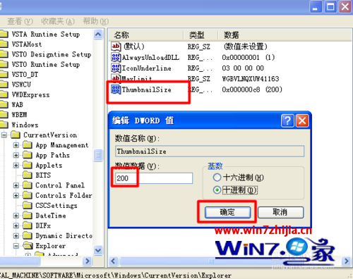 windows7旗舰版电脑怎么设置缩略图大小