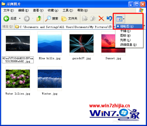 windows7旗舰版电脑怎么设置缩略图大小