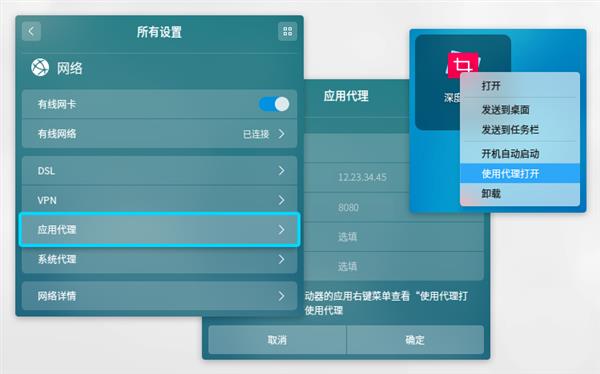 深度操作系统15.5 Beta发布 新功能小而美