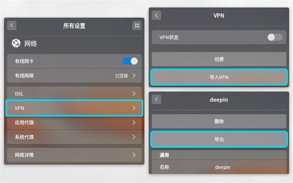 深度操作系统15.5 Beta发布 新功能小而美