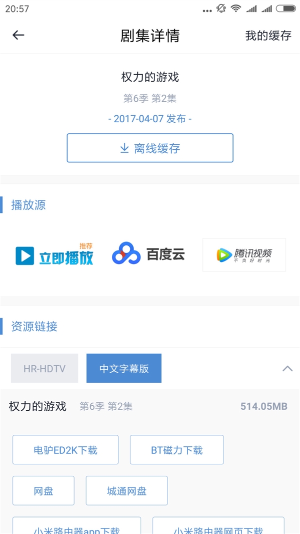 下片神器 iOS版人人影视App发布：可下载可在线观看