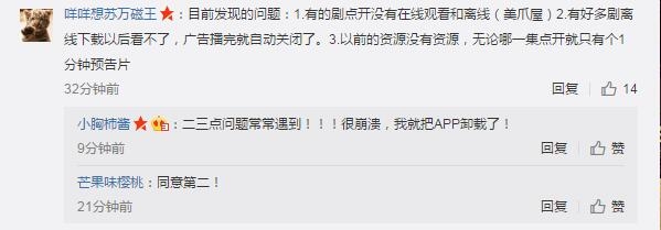 下片神器 iOS版人人影视App发布：可下载可在线观看