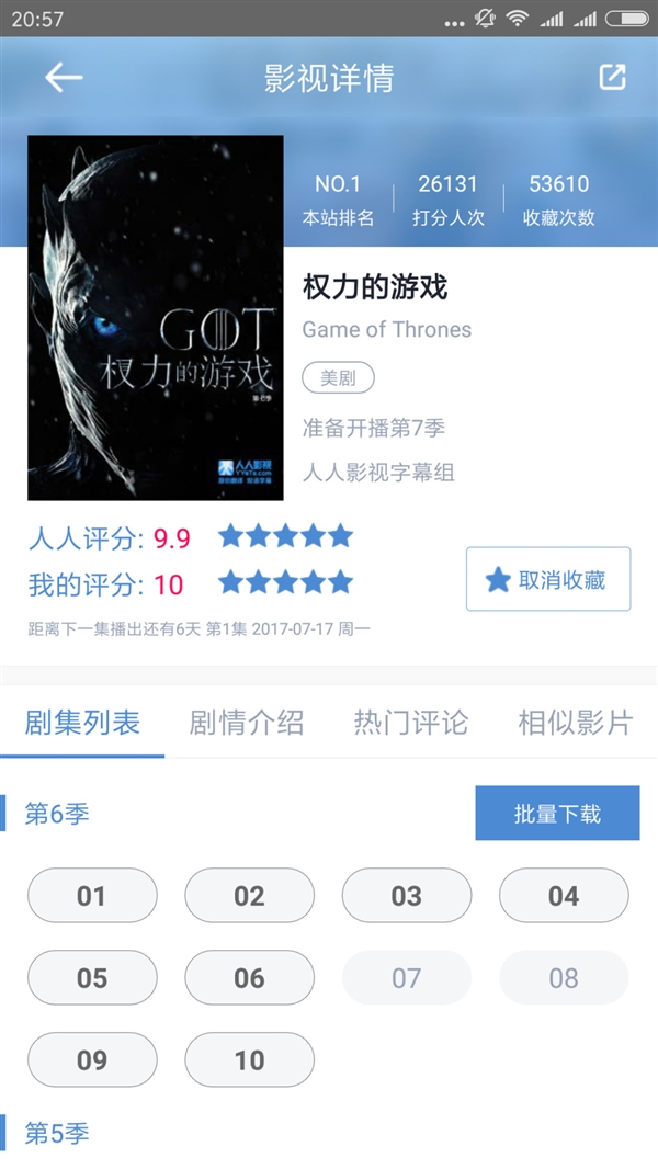 下片神器 iOS版人人影视App发布：可下载可在线观看