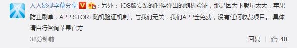 下片神器 iOS版人人影视App发布：可下载可在线观看