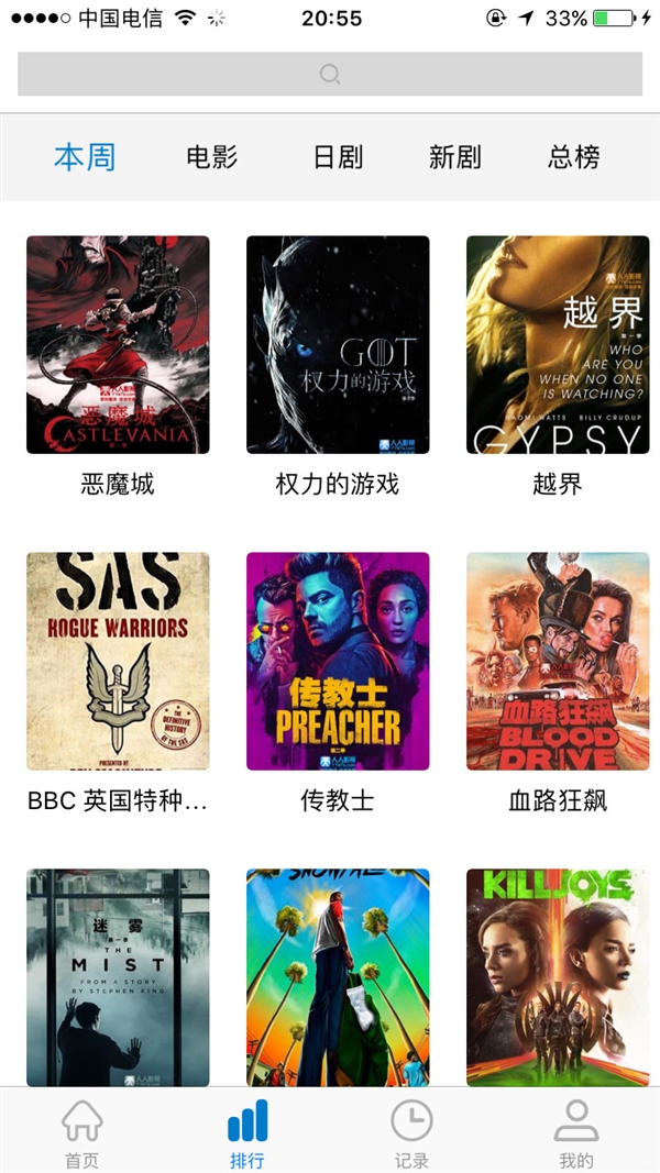 下片神器 iOS版人人影视App发布：可下载可在线观看