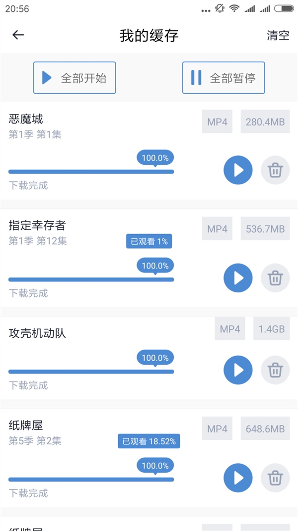 下片神器 iOS版人人影视App发布：可下载可在线观看