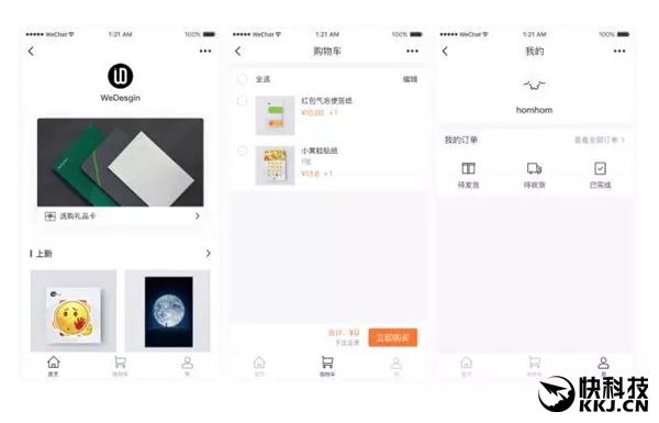 微信小程序支持微信小店：一键快速开店