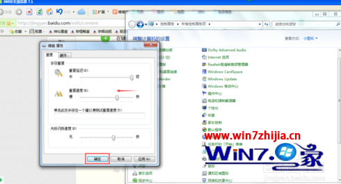 笔记本win7系统长按任意键会造成屏幕卡顿怎么办