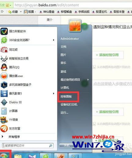 笔记本win7系统长按任意键会造成屏幕卡顿怎么办