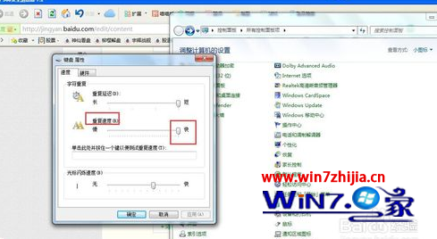 笔记本win7系统长按任意键会造成屏幕卡顿怎么办