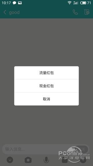 挑战微信！新版飞信体验：要崛起